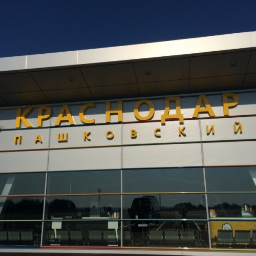 Изготовление и монтаж обьемных световых букв для аэропорта Краснодар Пашковский 